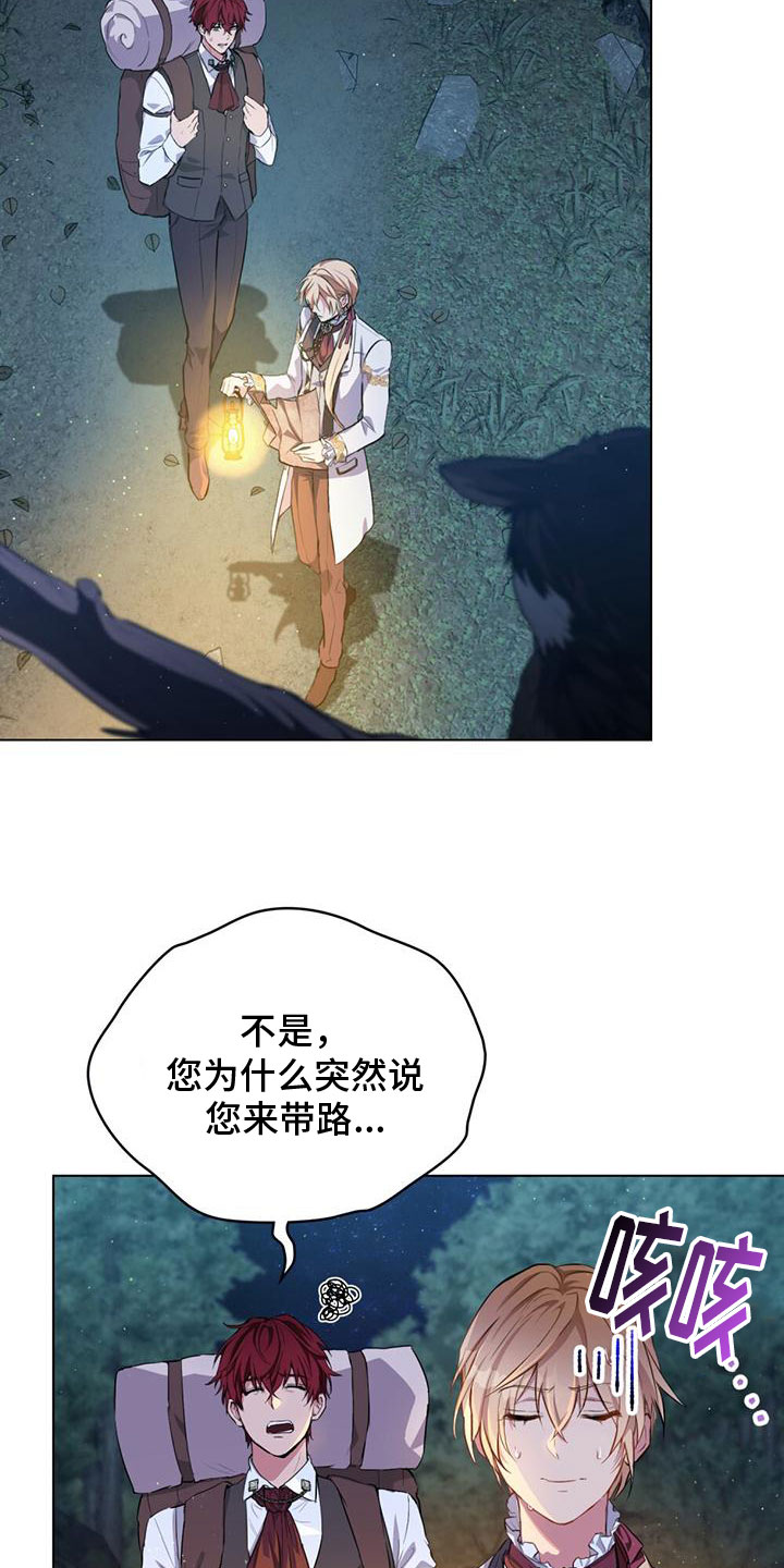 第6章：亲自去找17