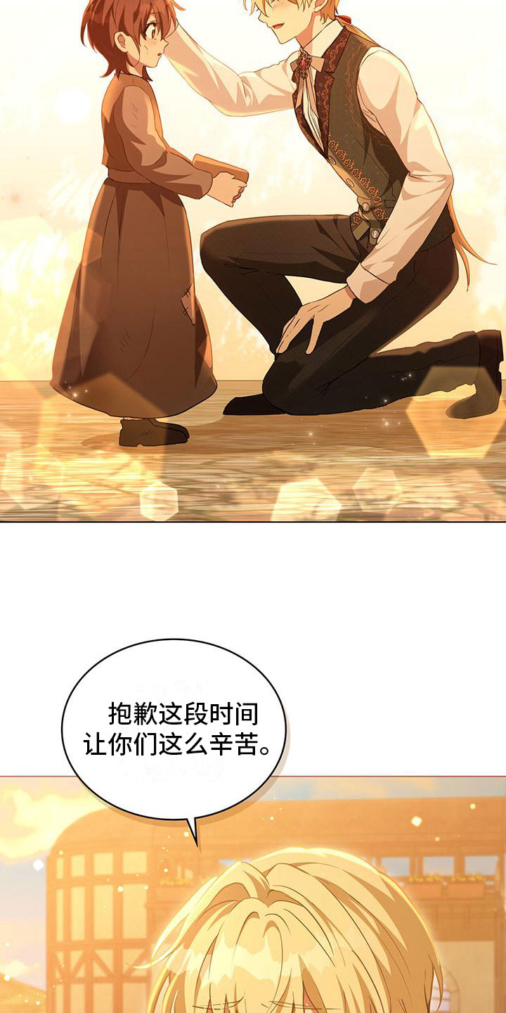 第27章：施粥18