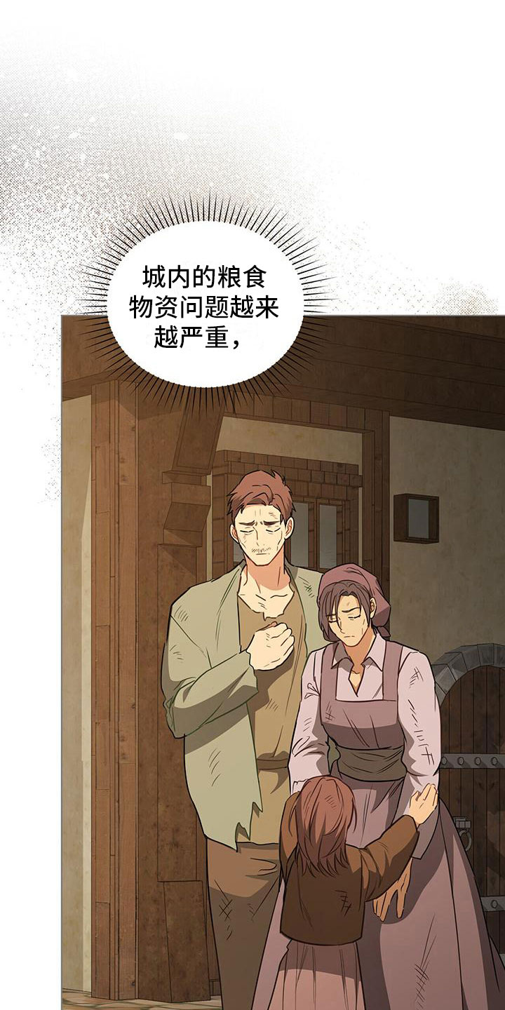 第23章：挽回一切9