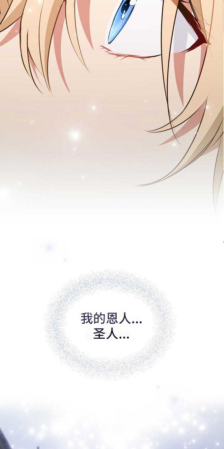 第12章：朝圣者15