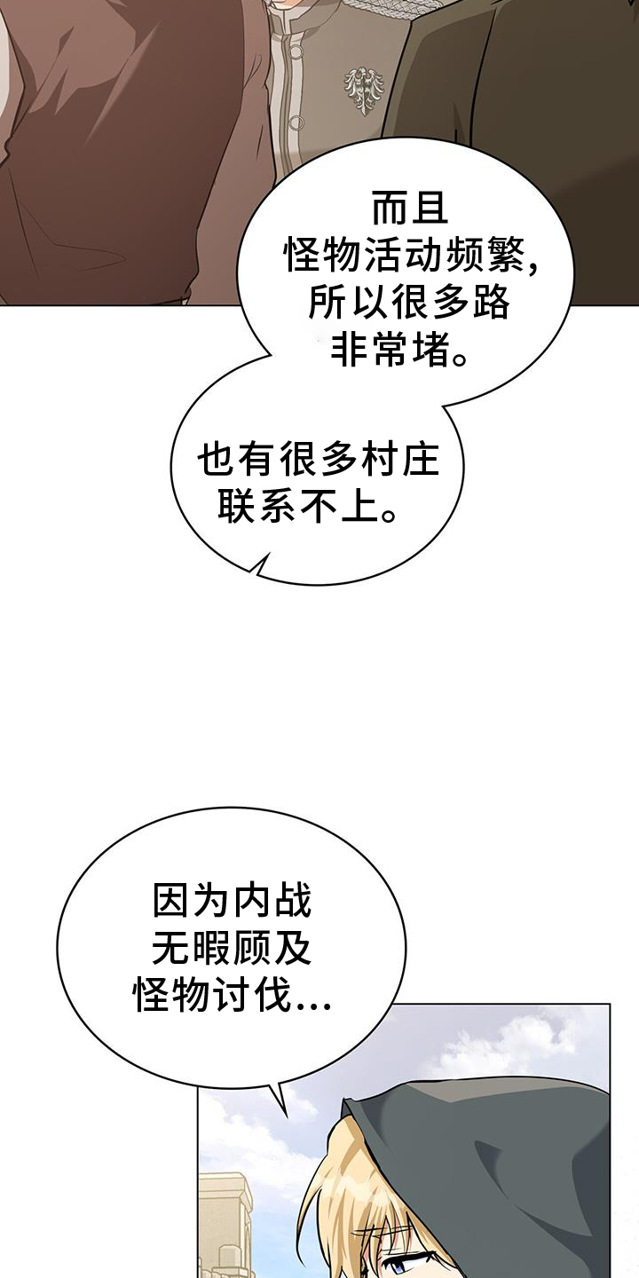 第59章：发现8