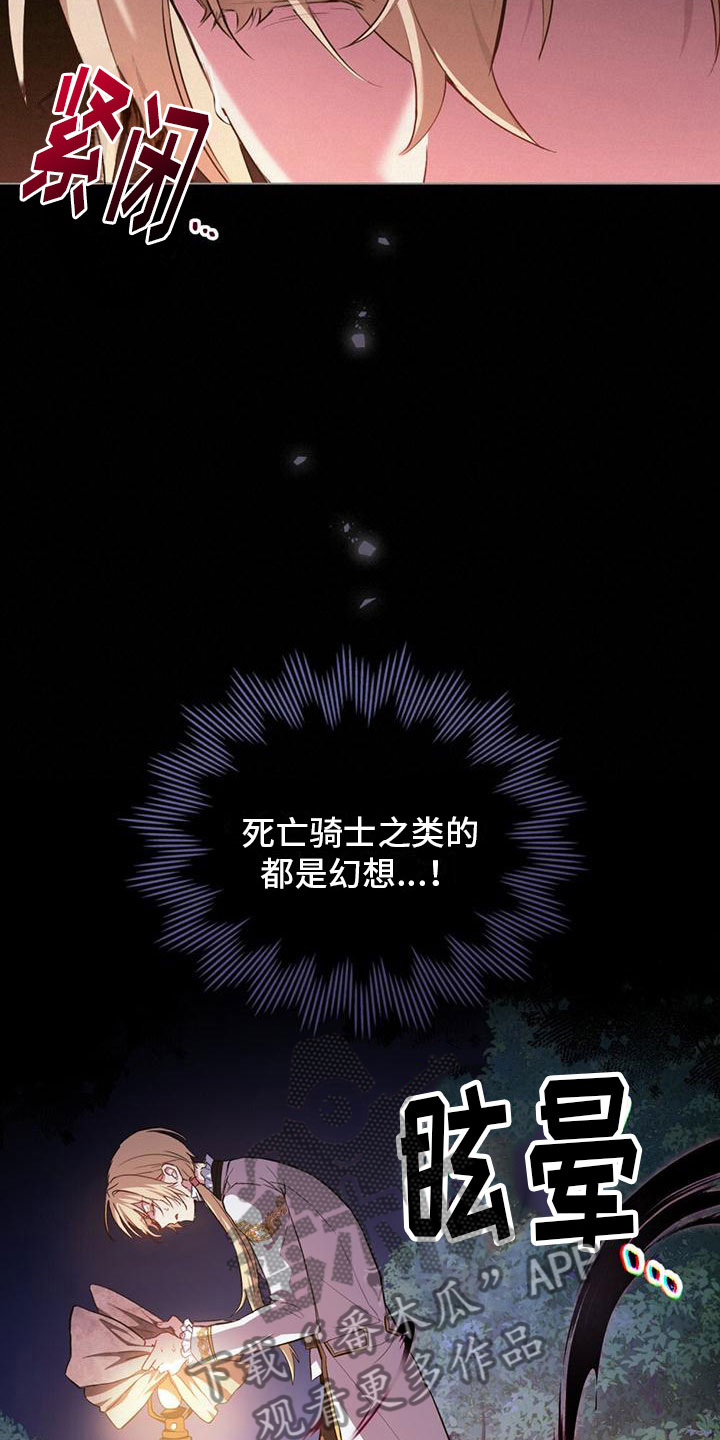 第6章：亲自去找24