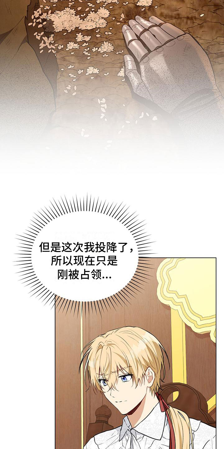 第16章：灾难将至12