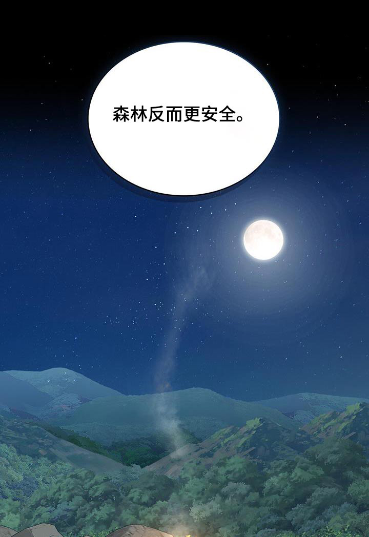 第51章：调查0