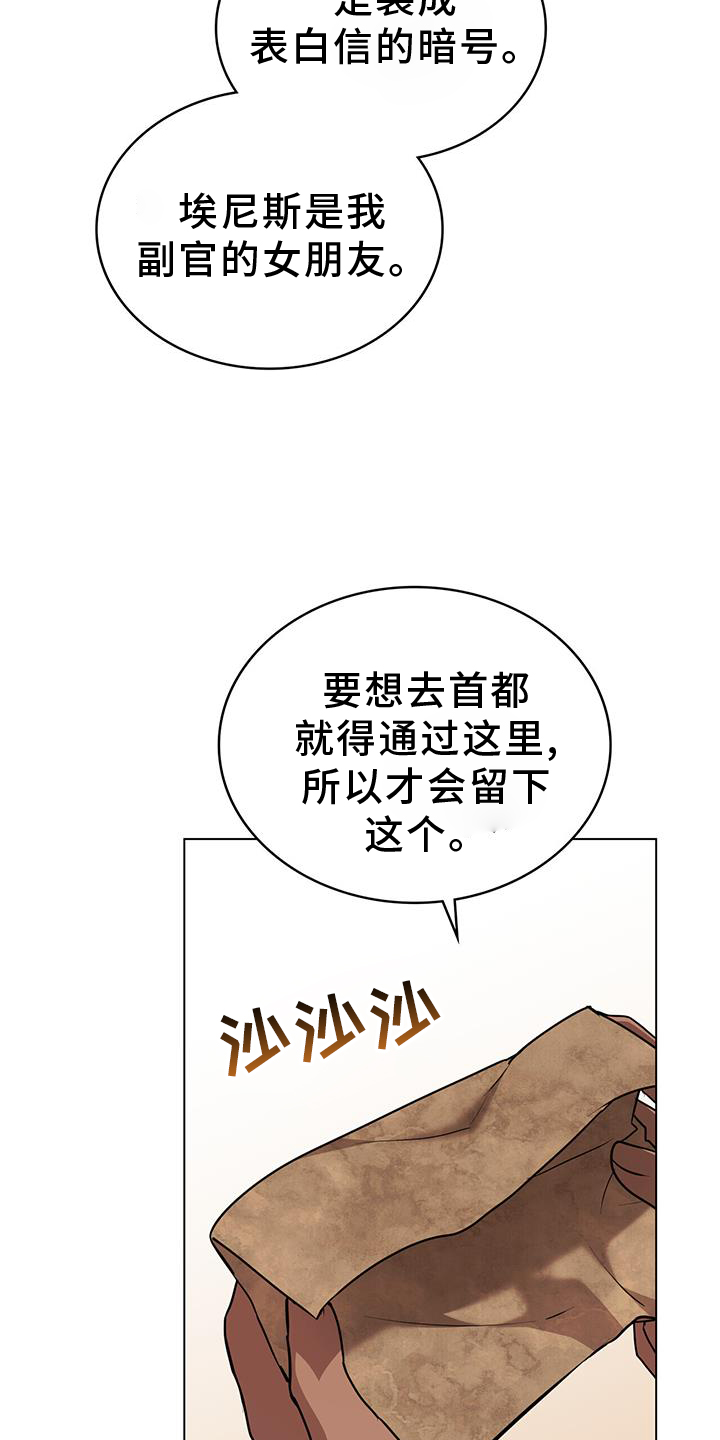 第53章：通缉20
