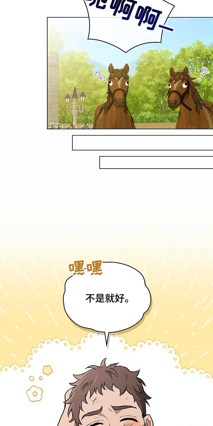 第38章：返回首都6