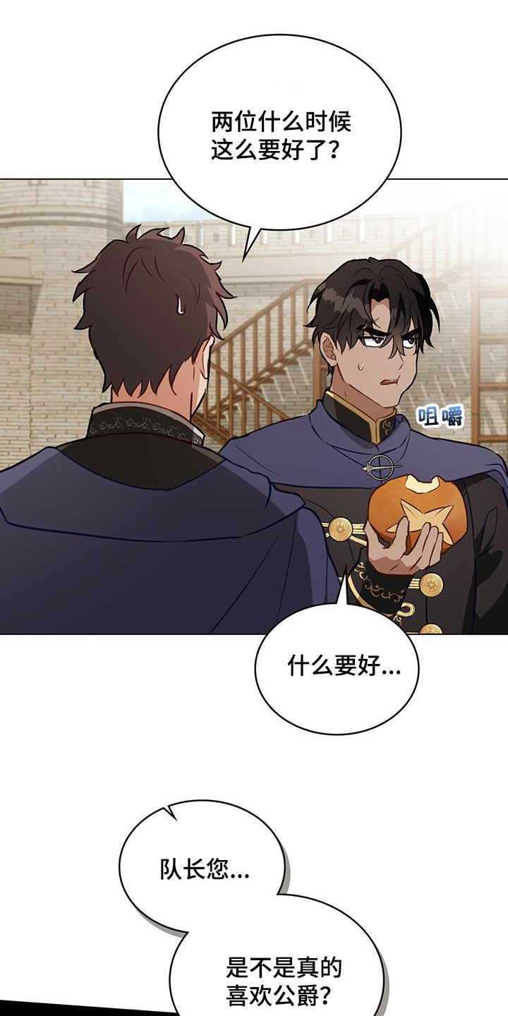 第37章：胡说18