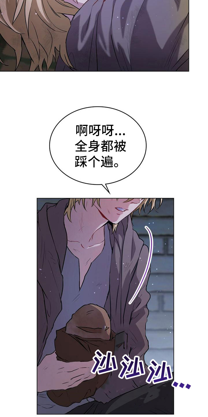 第2章：流浪汉6