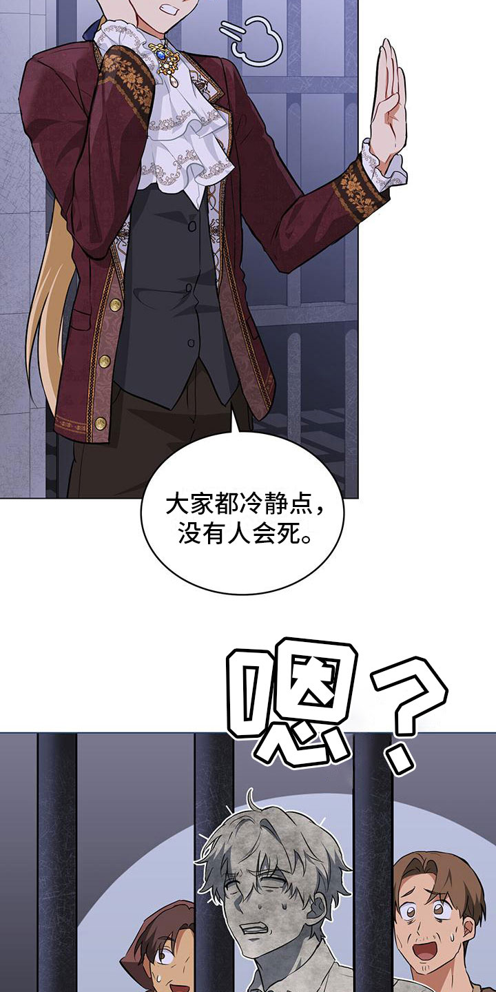 第27章：施粥5