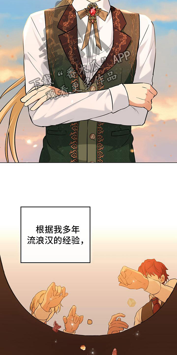 第27章：施粥9