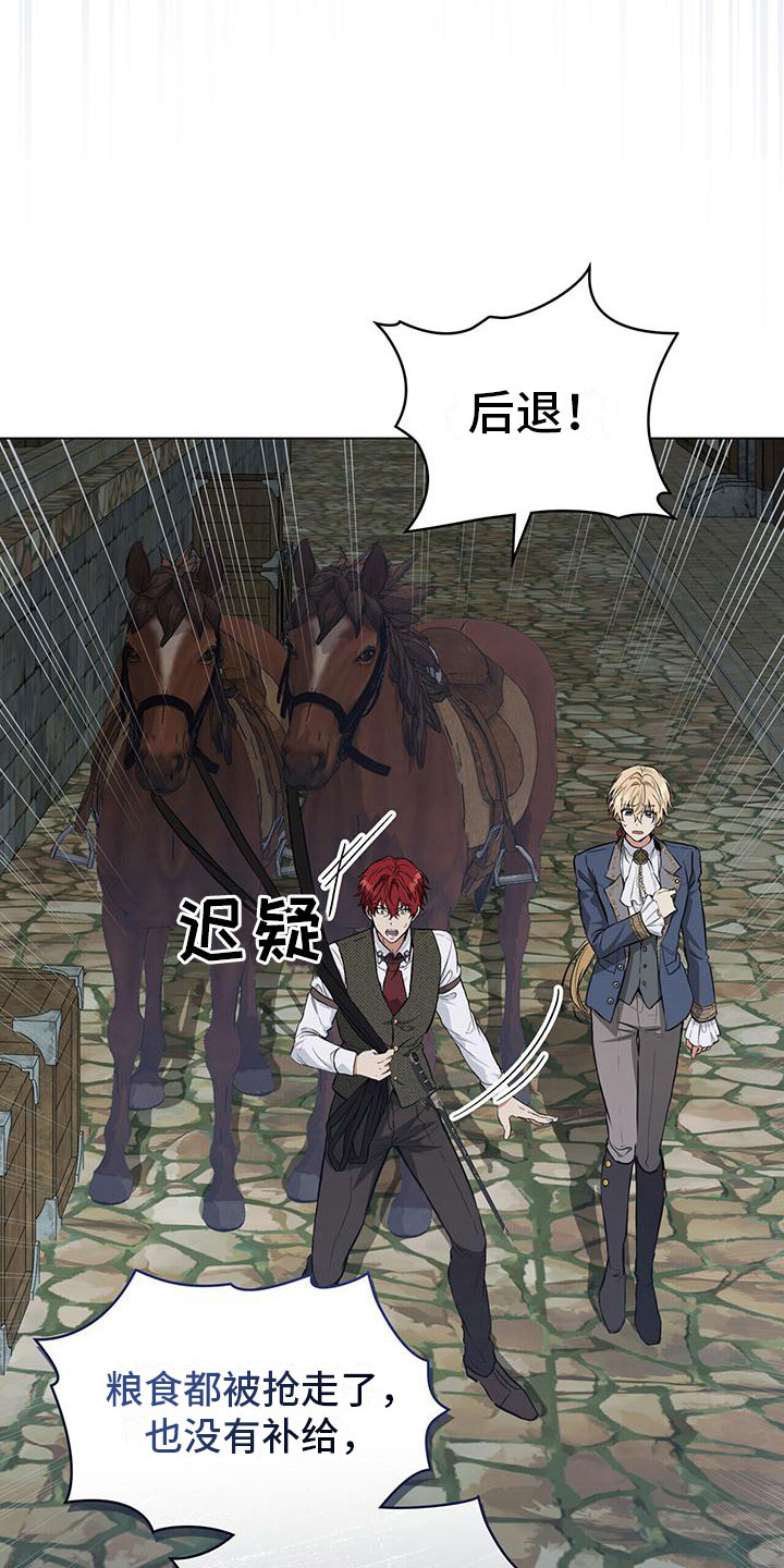 第22章：暴动14