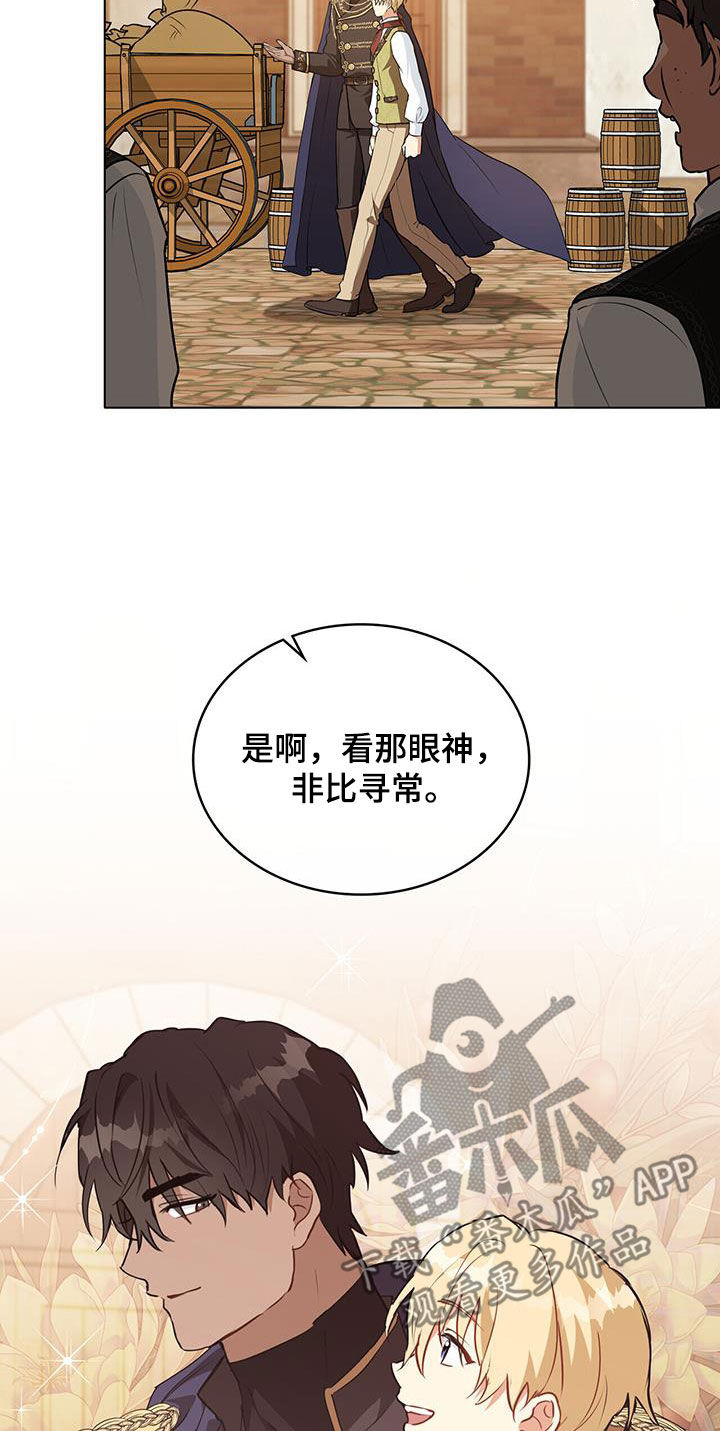 第33章：传闻17