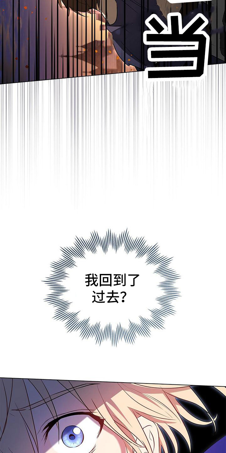 第4章：回到过去7