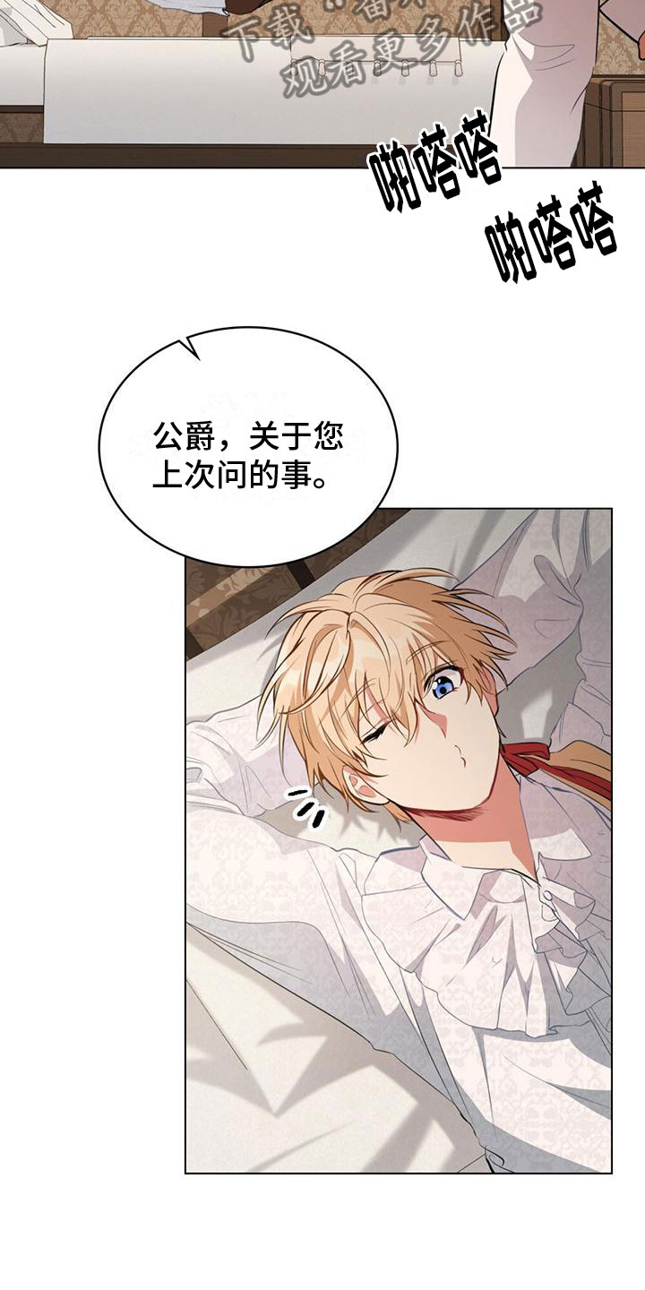 第12章：朝圣者10