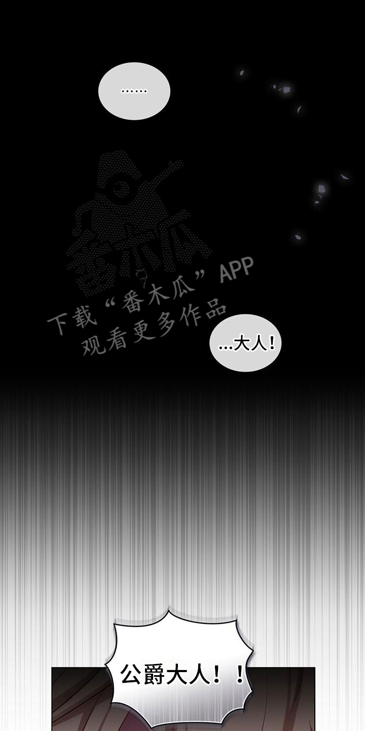 第6章：亲自去找28