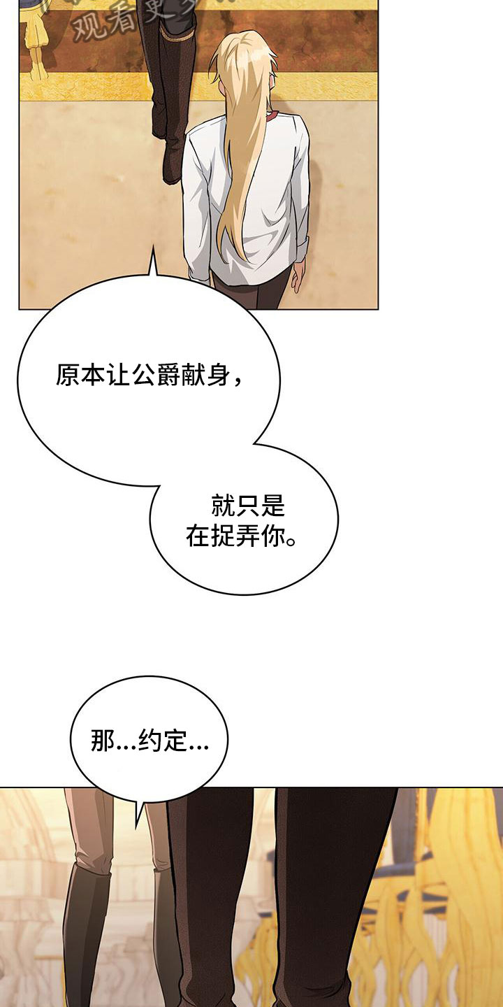 第25章：遵守约定19