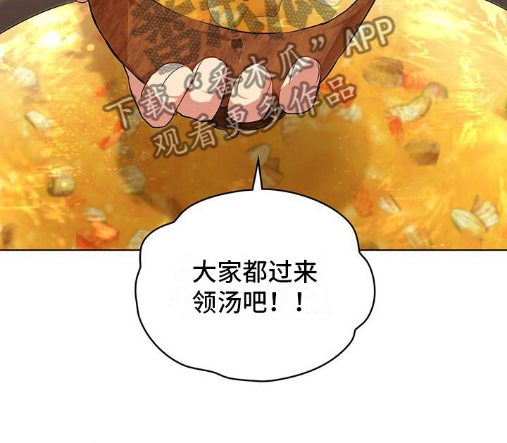 第27章：施粥12