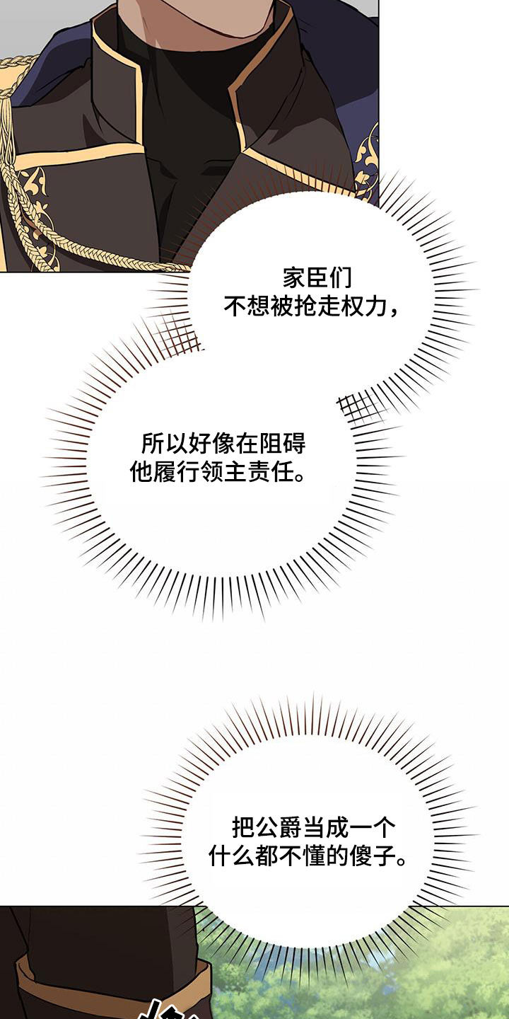 第32章：不要对视18