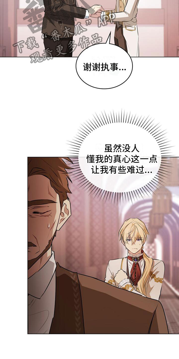 第11章：战胜未来12