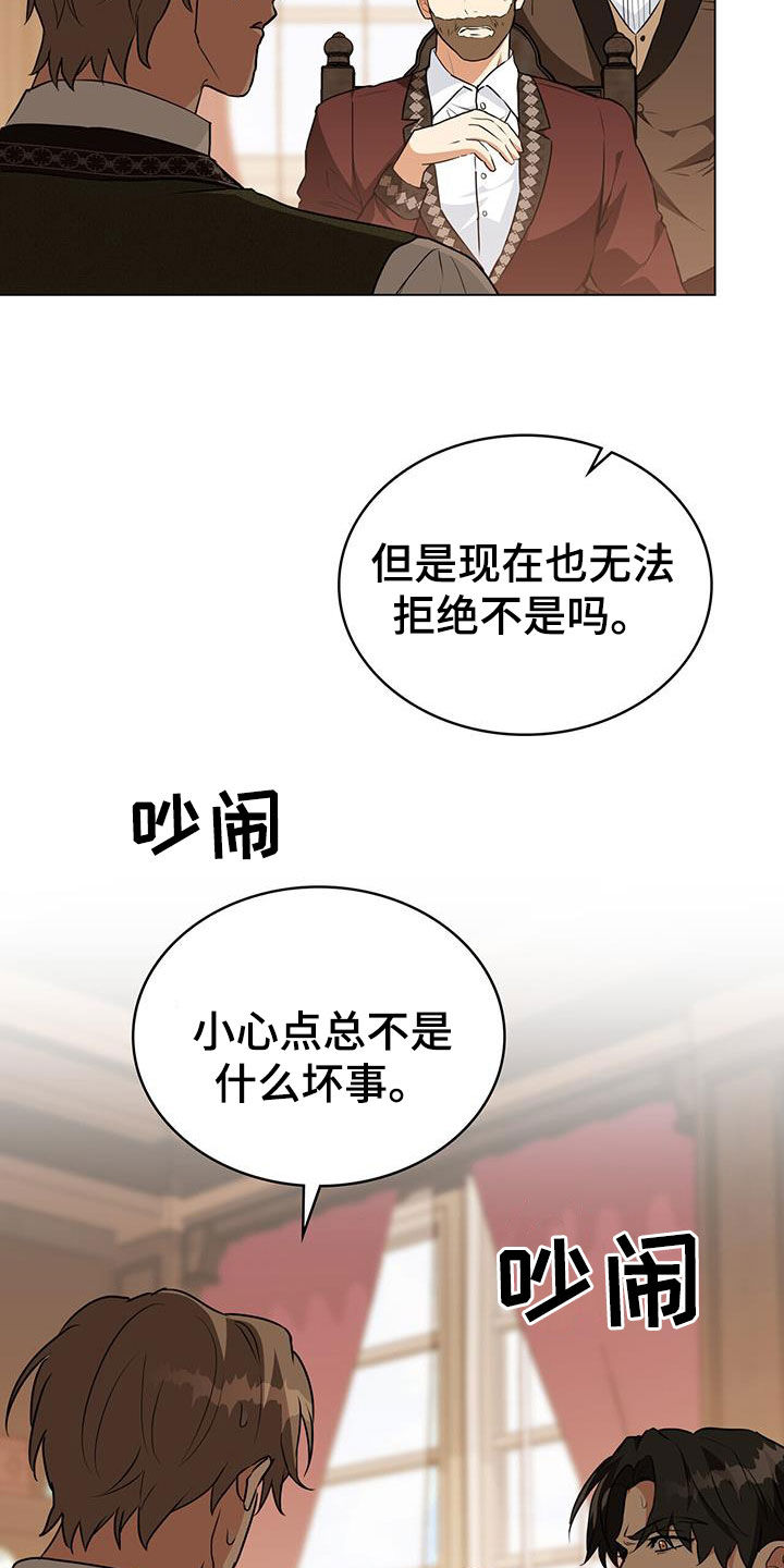 第43章：下药2