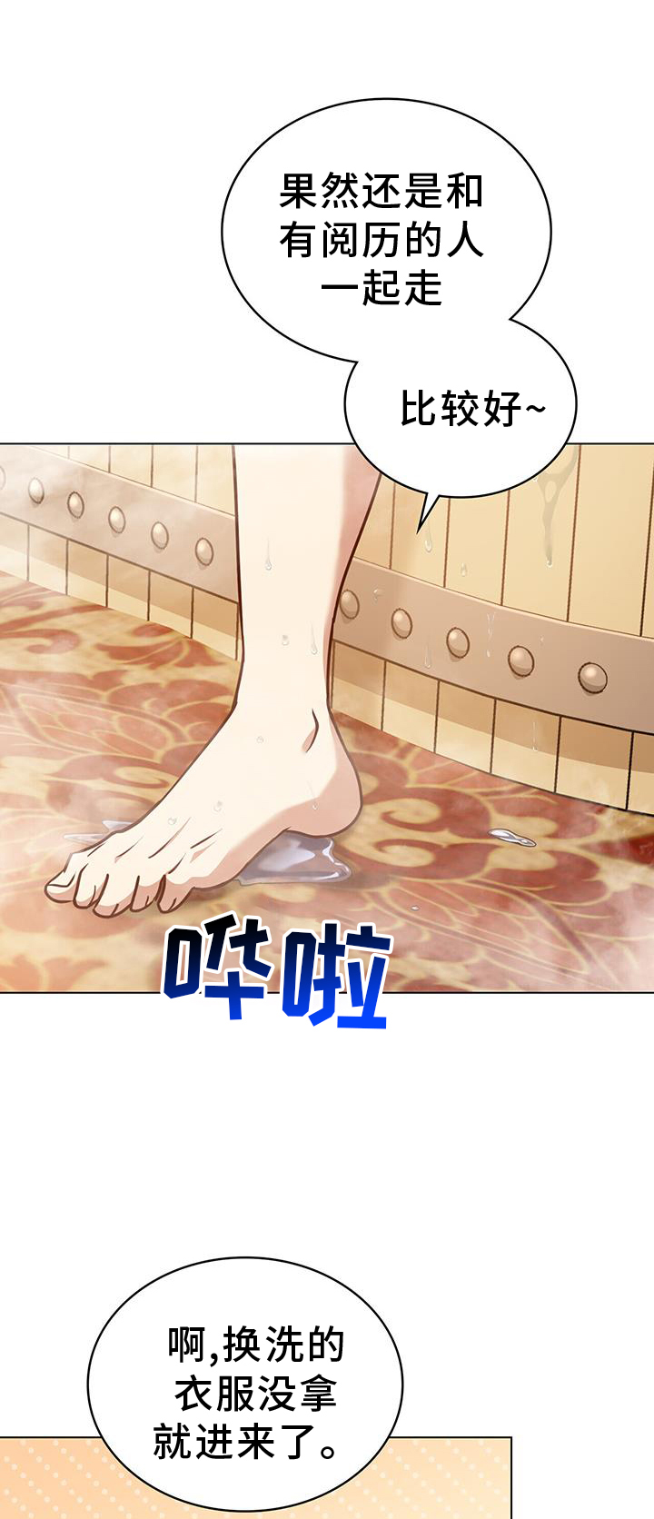 第57章：浮想0