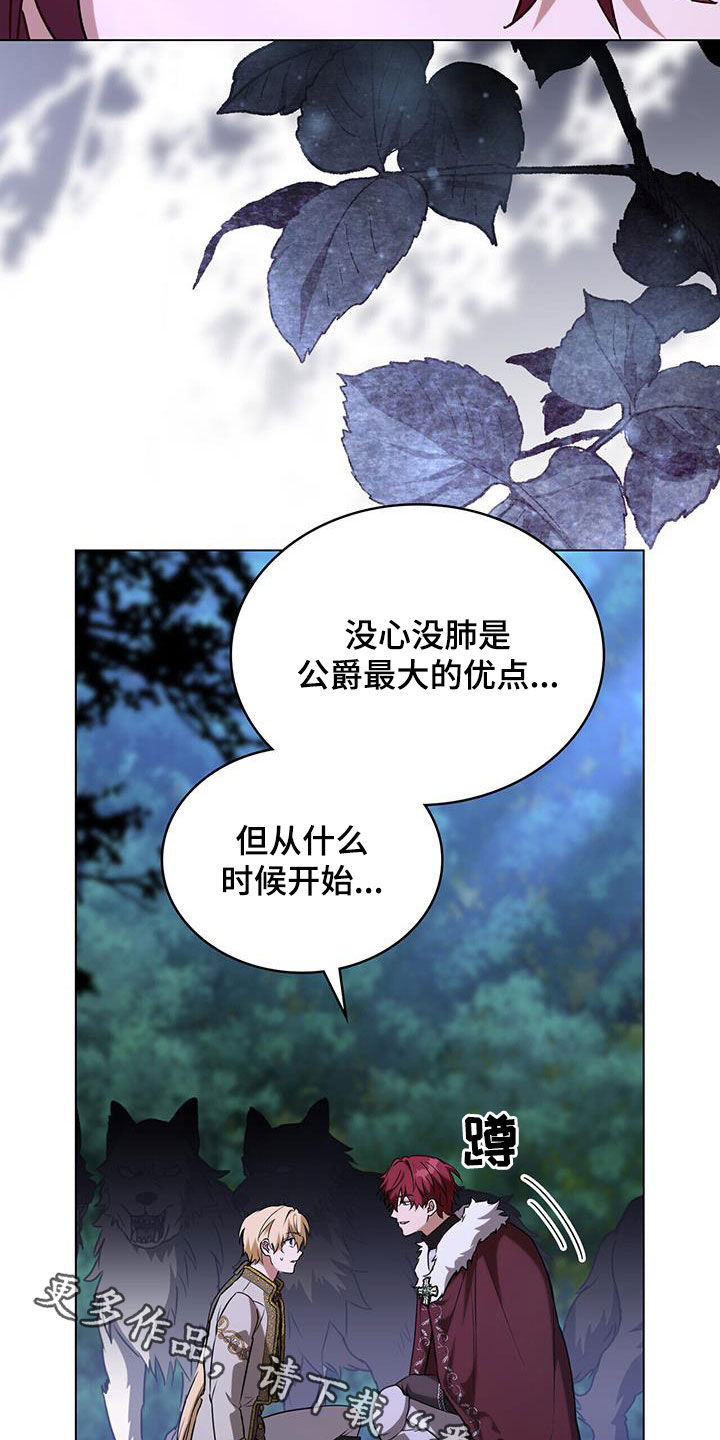 第44章：狼袭31
