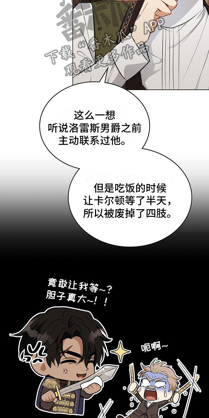 第16章：灾难将至33