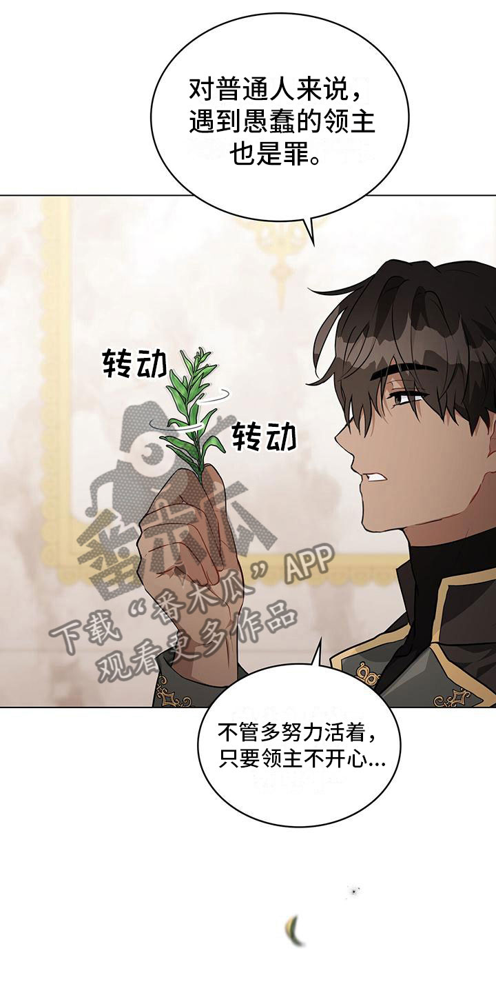 第24章：献身13