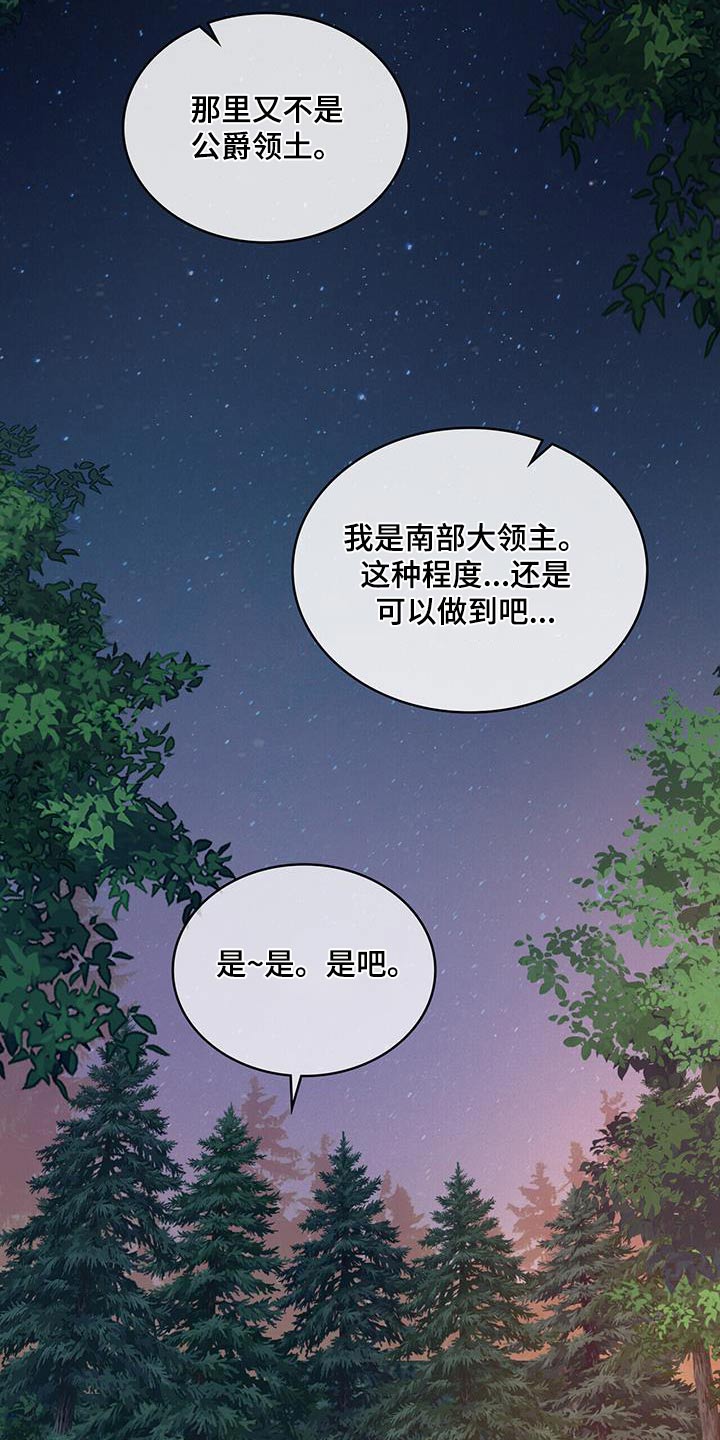 第51章：调查17