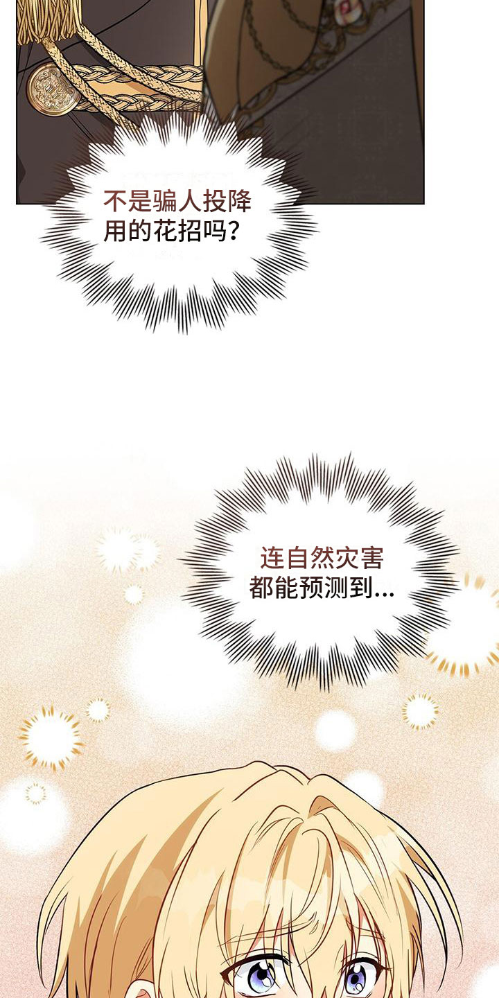 第19章：不是花招32