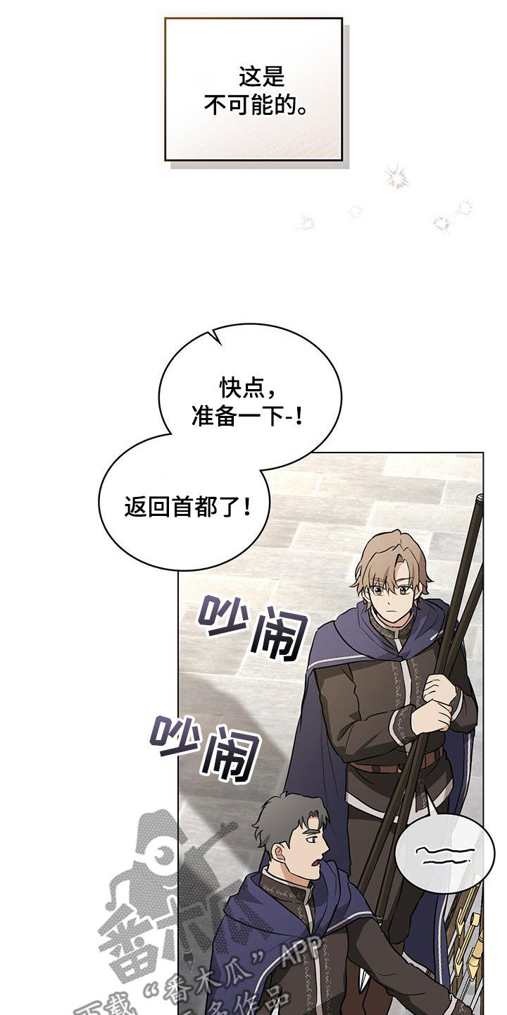 第38章：返回首都24