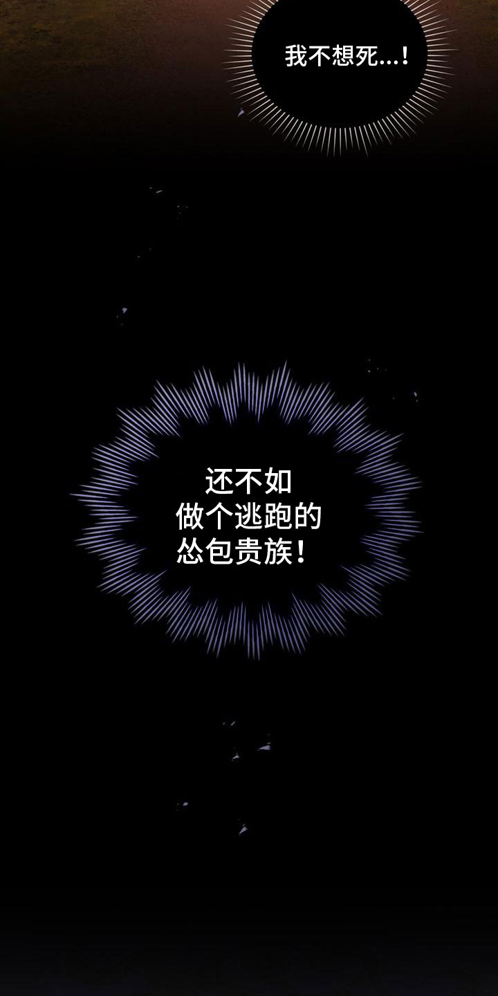 第4章：回到过去25
