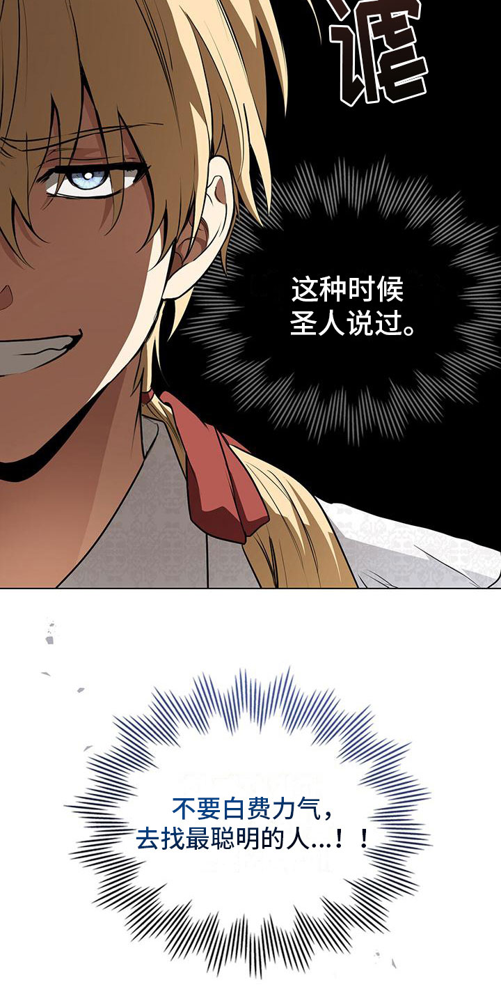 第16章：灾难将至19