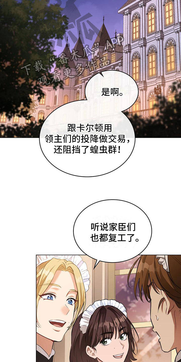 第20章：出大问题14