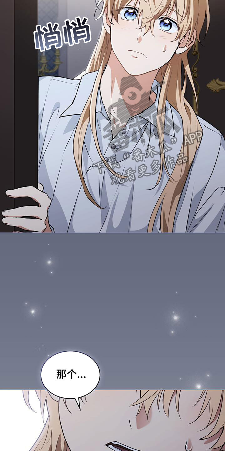 第39章：阻拦29