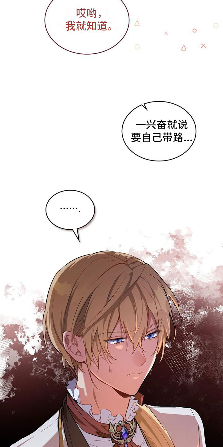 第6章：亲自去找31
