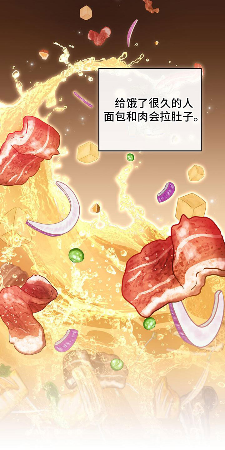 第27章：施粥10