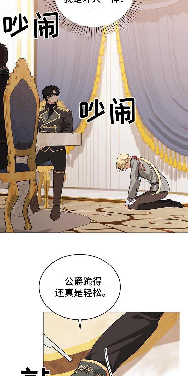第24章：献身21