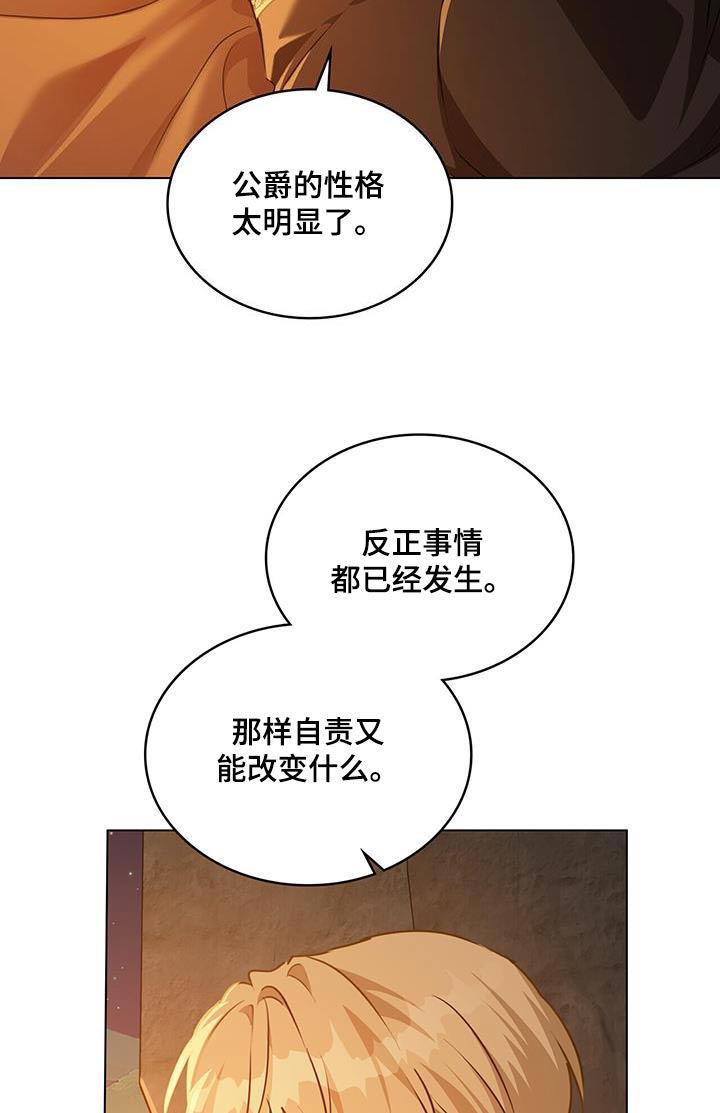 第51章：调查7
