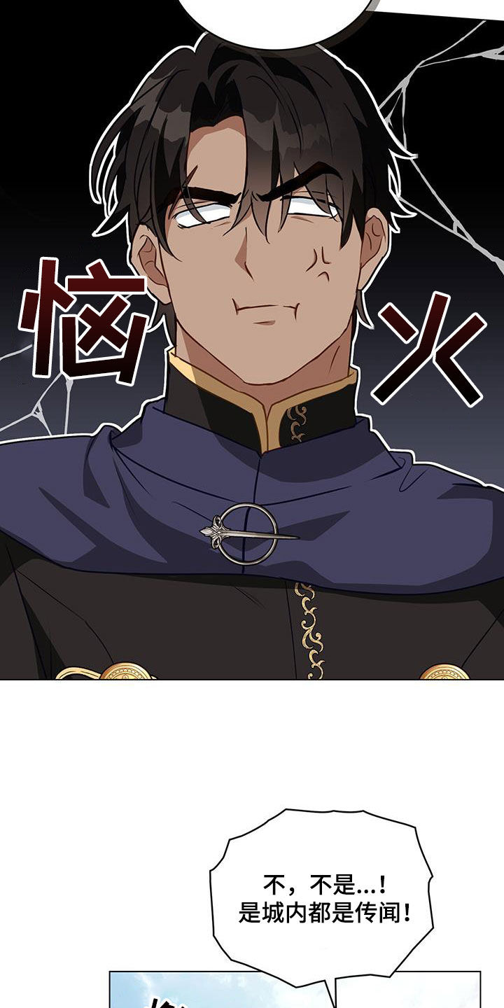 第37章：胡说19
