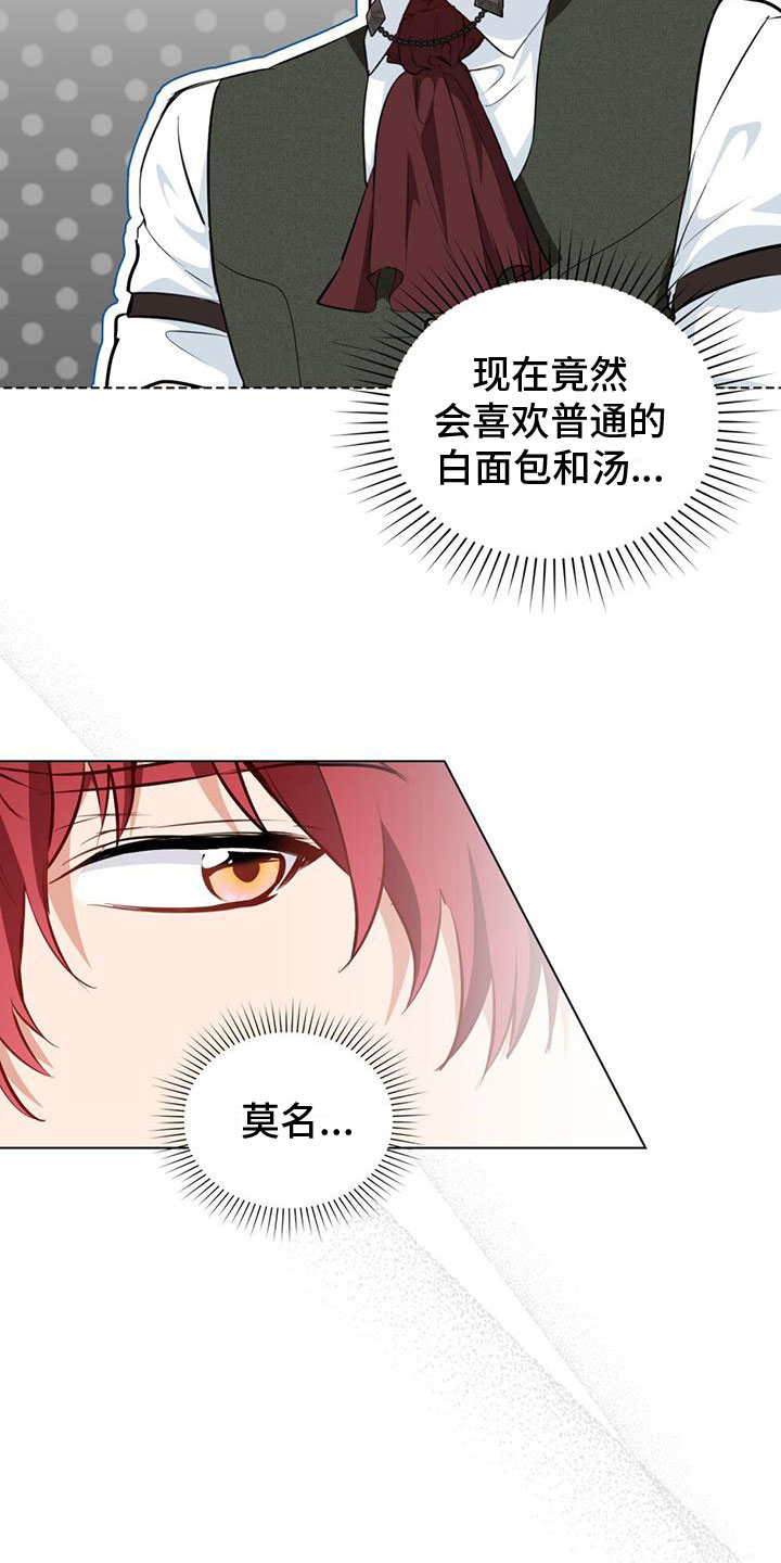 第12章：朝圣者6