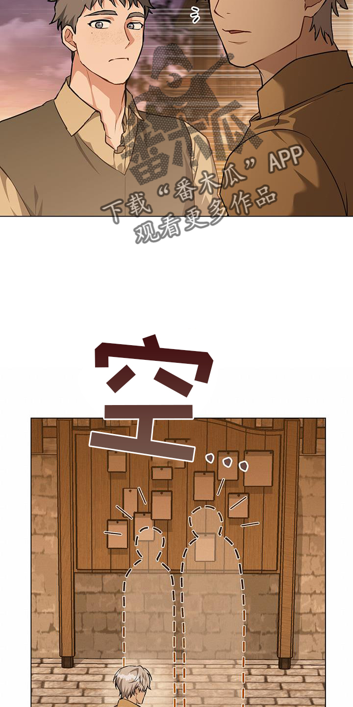 第54章：乔装7