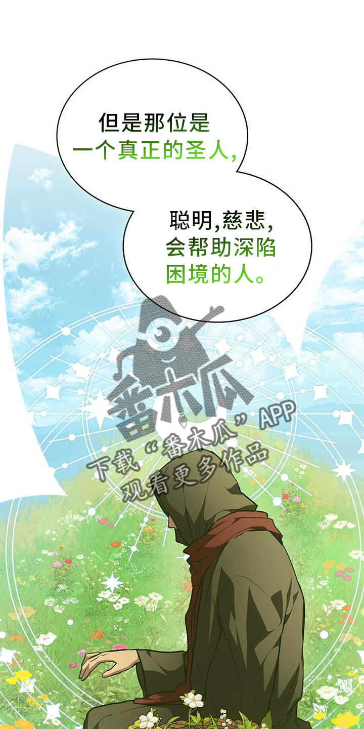 第52章：圣人说23