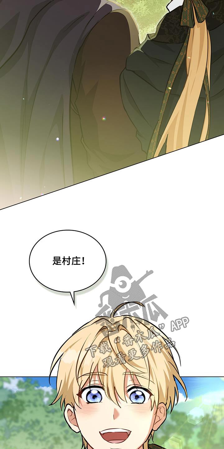 第50章：村庄14