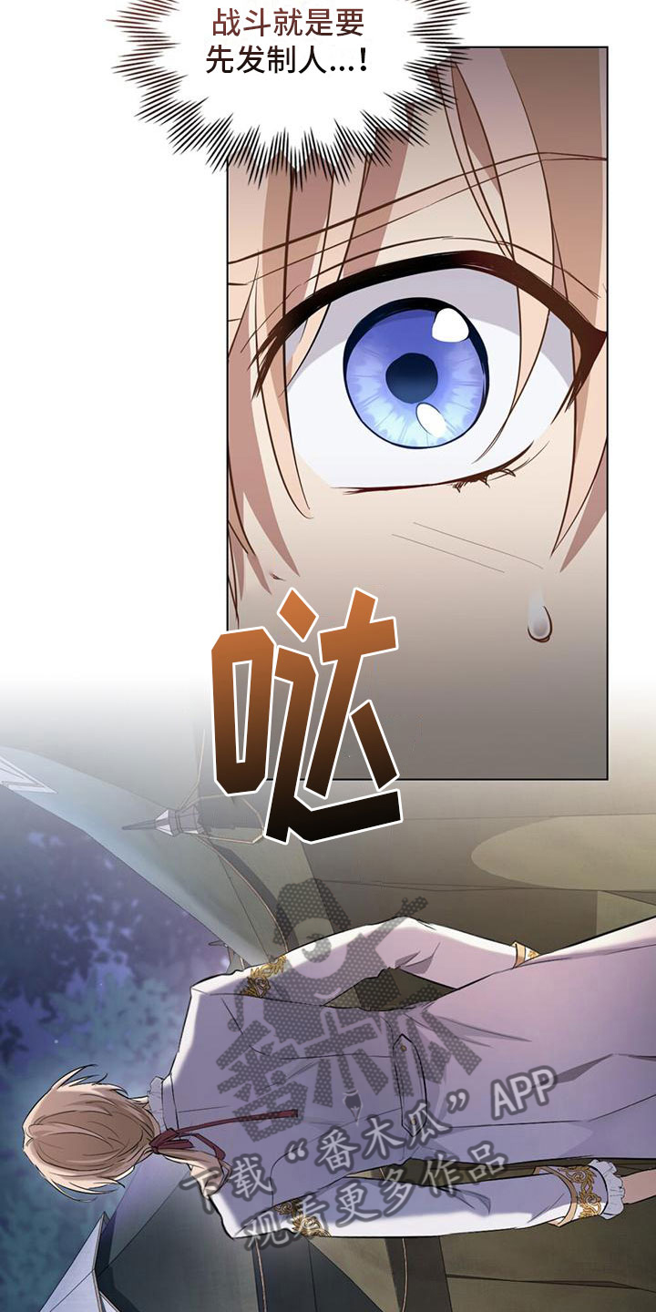 第8章：鼓起勇气22