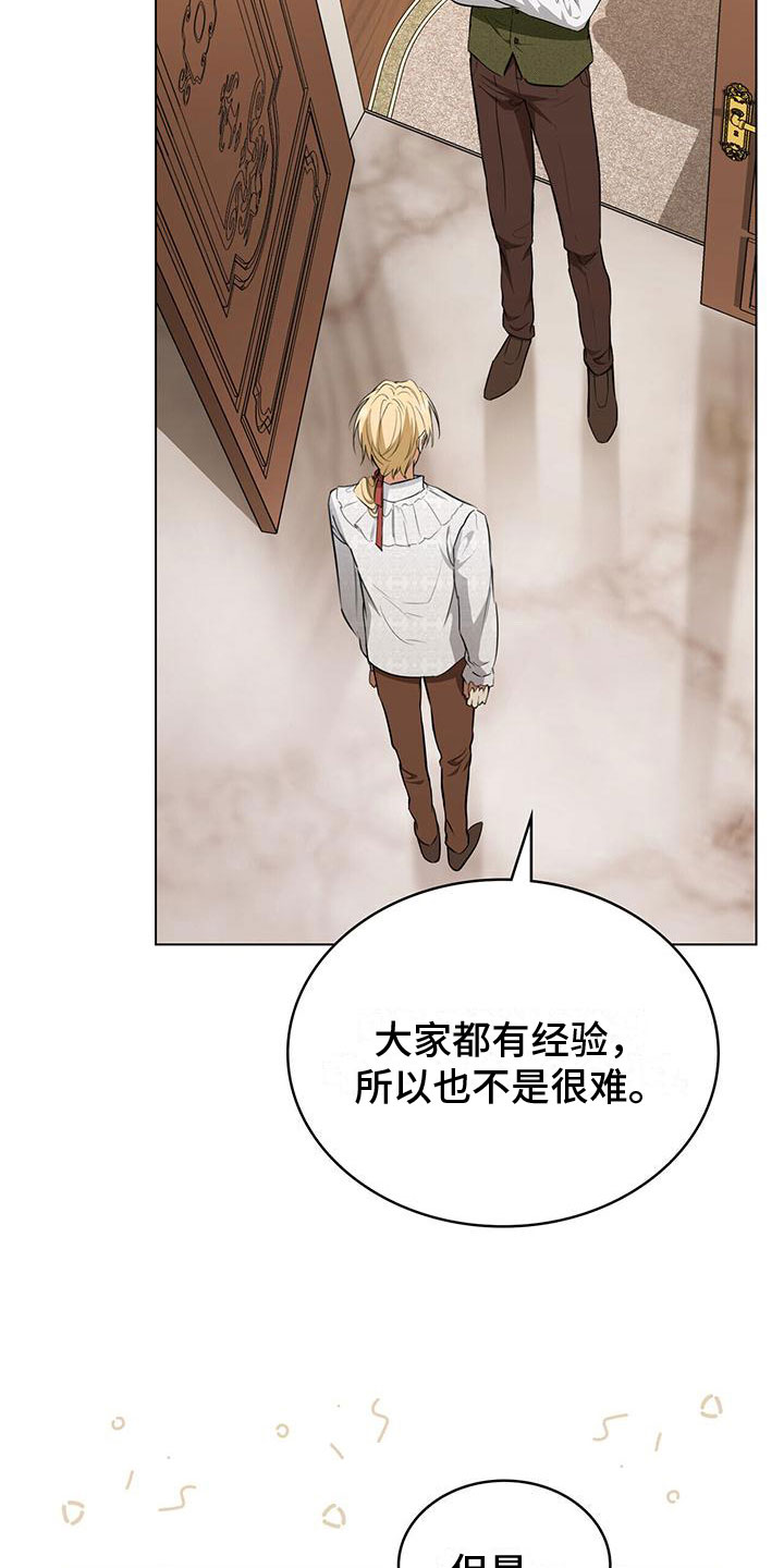 第16章：灾难将至31