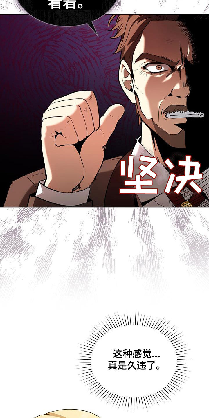 第32章：不要对视7