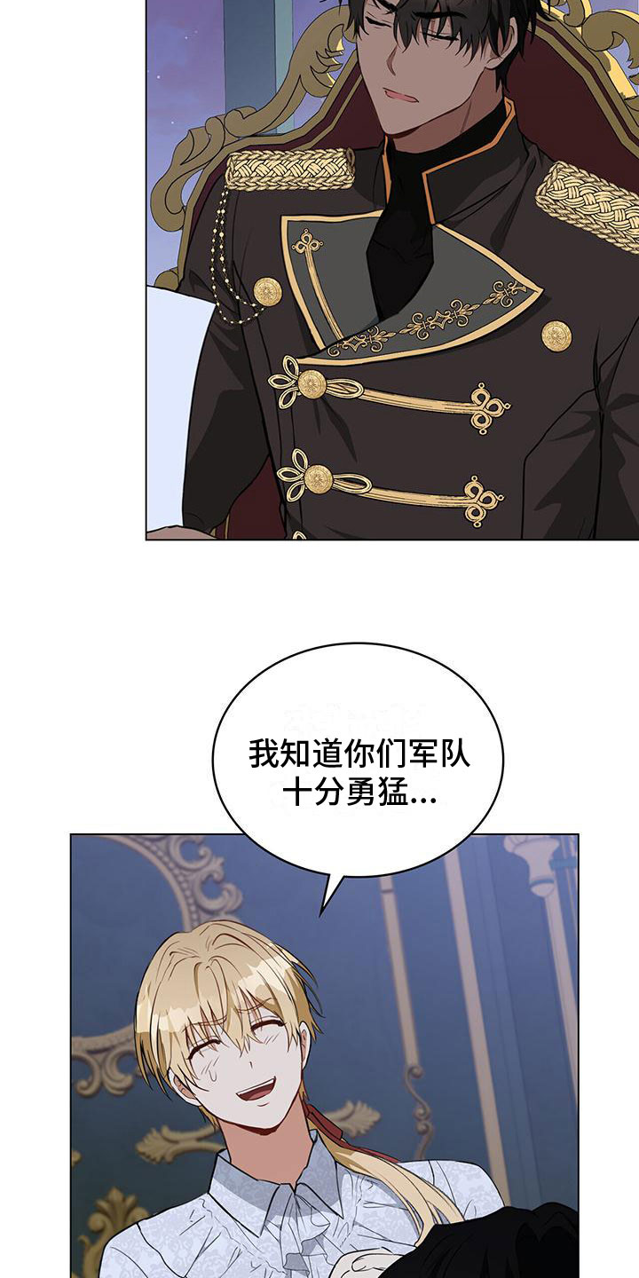 第17章：绝佳建议19