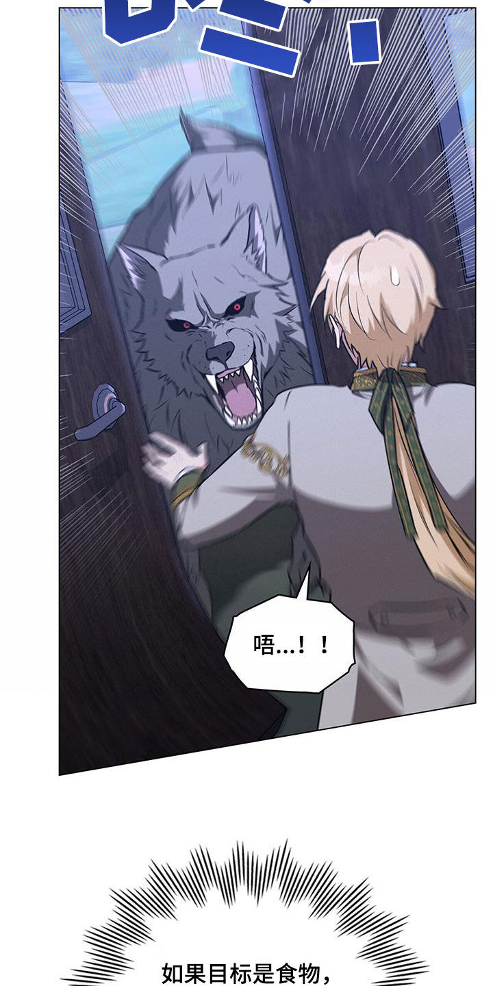 第44章：狼袭8
