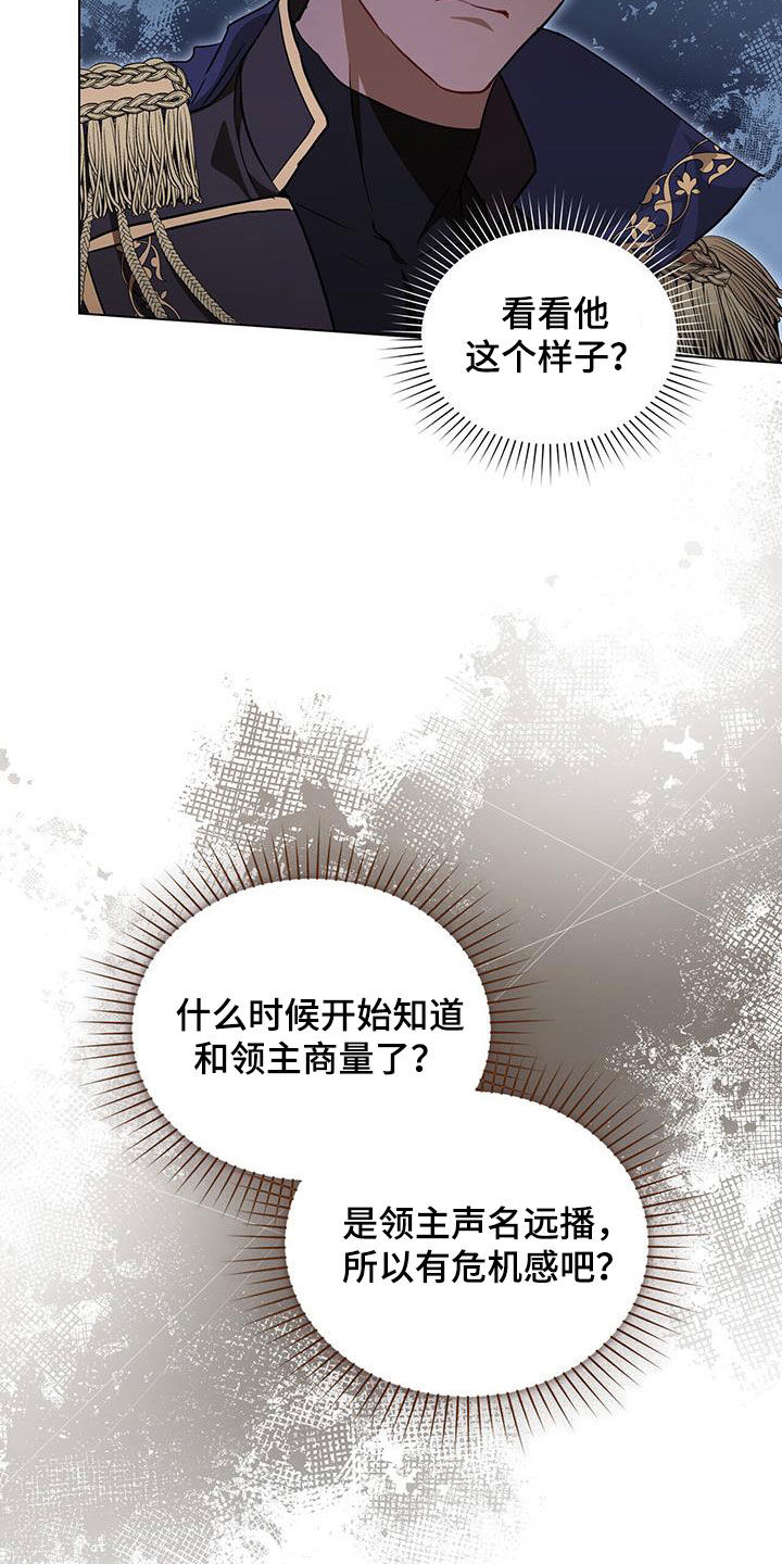 第34章：争风吃醋21
